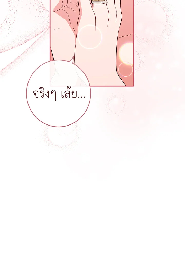 Marriage of Convenience 25 062